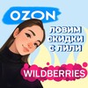 Логотип телеграм канала @lovimskidkiclili — Ловим скидки с Лили