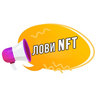 Логотип телеграм канала @lovinft — Play to earn 🇷🇺 NFT игры