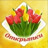 Логотип телеграм канала @loviotkritku — Лови открытку