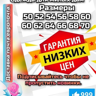 Логотип телеграм канала @lovisezoni — Королевский размер