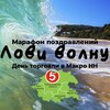 Логотип телеграм канала @lovivolnynn — Лови волну. День торговли НН