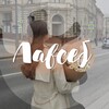 Логотип телеграм канала @lovseb — Лавсеб