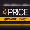 Логотип телеграм канала @low_pricelyubertsy — Low price Люберцы