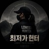 Logo of telegram channel lowestpricehunter — 최저가쇼핑봇😘
