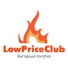 Логотип телеграм канала @lowprice_free — LowPrice Выгодные покупки