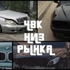 Логотип телеграм канала @lowpricechvk — ЧВК «Низ рынка»