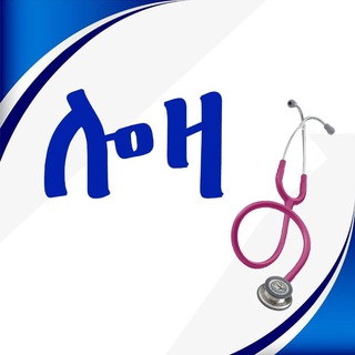 የቴሌግራም ቻናል አርማ loza_jobs — Loza Health Jobs
