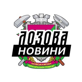 Логотип телеграм -каналу lozova_insider — Лозова ⚡️ Новини