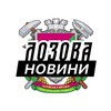 Логотип телеграм -каналу lozova_insider — Лозова ⚡️ Новини