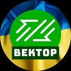 Логотип телеграм -каналу lozova_vektor — ТРК "Вектор". Лозова