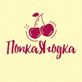 Логотип телеграм канала @lpg_studioyagodka — Массаж Ярославль