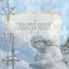 Логотип телеграм канала @lpldfriendss — Невер ленд