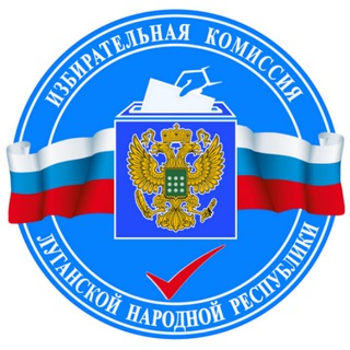Логотип телеграм канала @lpr_tsik — Избирательная комиссия ЛНР