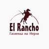 Логотип телеграм канала @lrancho — Эль Ранчо • гасиенда на Нерли