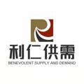 电报频道的标志 lren111 — 📣利仁超级供需10U/条【TG社区】