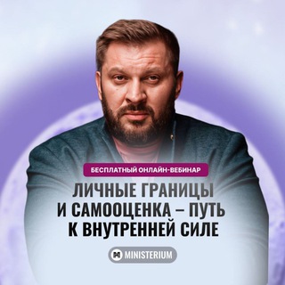 Логотип телеграм канала @ls_markbarton — ЛИЧНЫЕ ГРАНИЦЫ И САМООЦЕНКА | 16 АВГУСТА