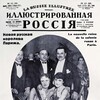 Логотип телеграм канала @lsentinelle — La Sentinelle (Часово́й) журнал русской эмиграции