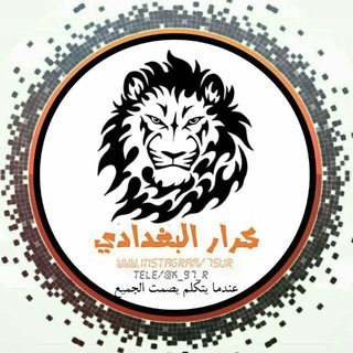 لوگوی کانال تلگرام lslllz9 — FOR SELL#كرار_البغدادي