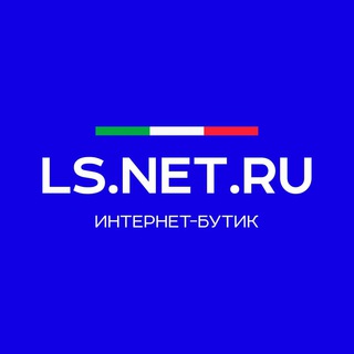 Логотип телеграм канала @lsnetru — ls.net.ru – бутик фирменной одежды