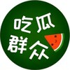 电报频道的标志 lspcg — 吃瓜猎奇✿怪诞百科