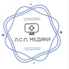 Логотип телеграм канала @lspmedikal — Л.С.П. Медики