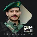 Logo saluran telegram lssaallalth — عيسى الليث - lssa Allaith