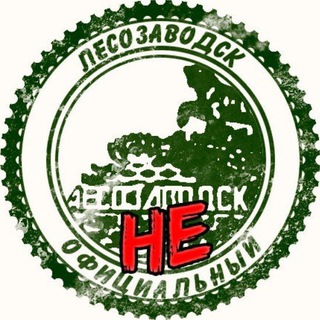 Логотип телеграм канала @lszv_neo — Lesozavodsk_neo