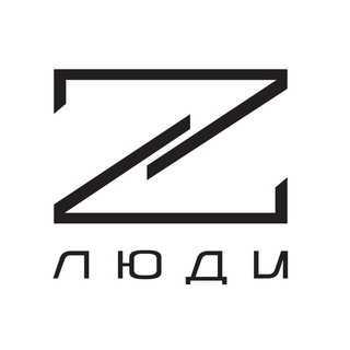 Telegram channel Люди Z logo