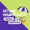 Логотип телеграм канала @lu_himbio — ЛУ химия // биология Стадикэтс