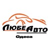 Логотип телеграм -каналу lubeavtoodesa — LubeAvto Odesa 🚗