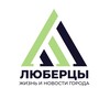 Логотип телеграм канала @lubertsii — Люберцы Новости