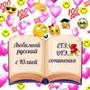 Логотип телеграм канала @lubim_russkij — Любимый русский с Юлией💯