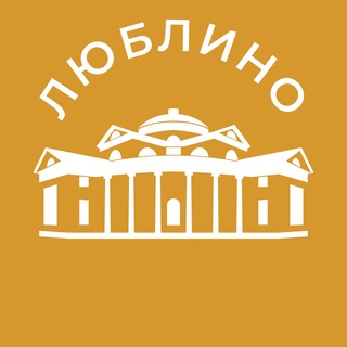 Логотип телеграм канала @lublino_news24 — Люблино 24/7 • ЮВАО