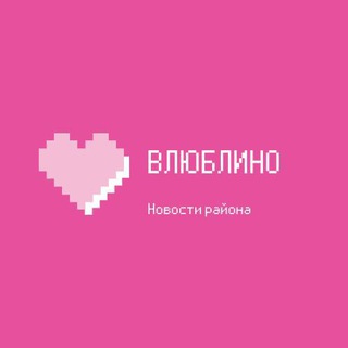 Логотип телеграм канала @lublinoinfo — Влюблино