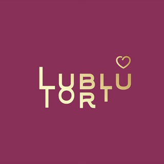 Логотип телеграм канала @lublutort — Lublu.tort