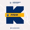 Логотип телеграм -каналу lubny_kor — Кореспондент Лубни