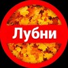 Telegram channel Лубни NEW logo