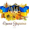 Telegram channel Лубни Єдині logo
