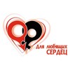 Логотип телеграм канала @lubov_i_kofe — Для любящих сердец ❤️