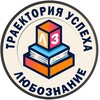 Логотип телеграм канала @luboznaniya — ЛюбоЗнание - Траектория успеха