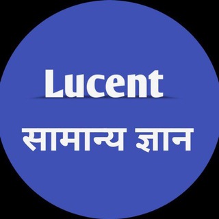 टेलीग्राम चैनल का लोगो lucentbook — Lucent Book PDF