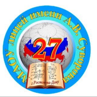 Логотип телеграм канала @luceym27 — МАОУ "Лицей №27"