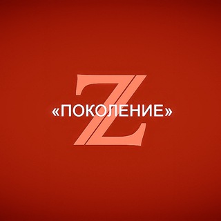 Логотип телеграм канала @lucheezvremya — Поколение Z 18 
