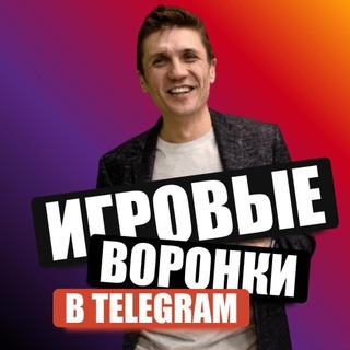 Логотип телеграм канала @luchininlive — Игровые воронки - Вадим Лучинин