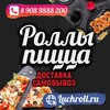 Логотип телеграм канала @luchroll — Японская кухня «Лучролл».Дальнереченск