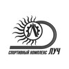 Логотип телеграм канала @luchsp — Спорткомплекс "Луч"