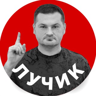 Telegram channel ЛУЧИК повідомляє (важливе про Луцьк, Україну і світ) logo