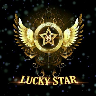 Logo saluran telegram lucky_starchannel99 — LUCKY STAR99 CHANNEL⭐️🌟