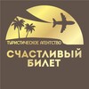 Логотип телеграм канала @lucky_ticket_ykt — ✈️☀️СЧАСТЛИВЫЙ БИЛЕТ YKT АВИАКАССА ТУРАГЕНТСТВО