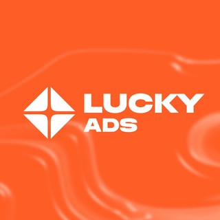 Логотип телеграм канала @luckyads — LuckyAds | ПЛАТФОРМА НАТИВНОЙ РЕКЛАМЫ